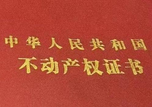 恩施巴东房子抵押给银行贷款利率多少 ?