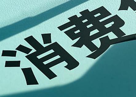 恩施巴东个人消费贷款办理条件?