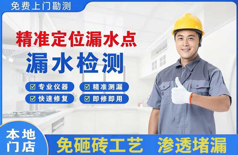 巴东精准测漏点