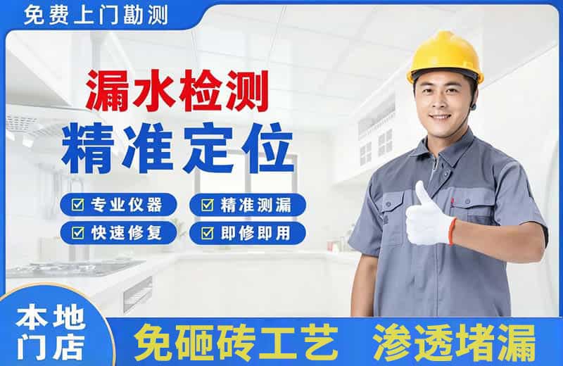 巴东漏水检测精准定位